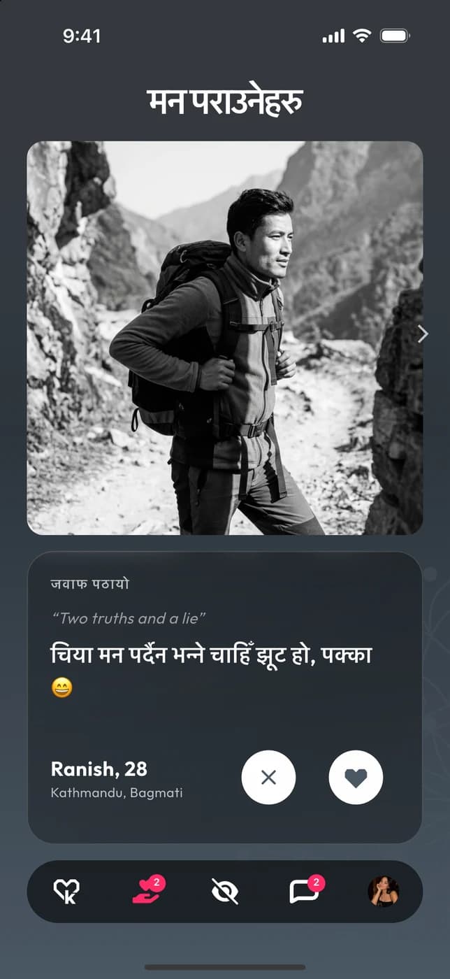 क्लिक एपमा मन पराउनेहरू: तपाईंलाई लाइक गर्ने व्यक्ति र प्रम्प्टमा उनको जवाफ